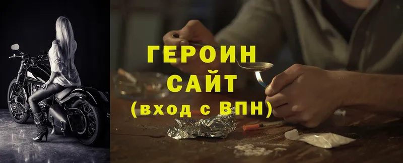 наркошоп  Кинель  ГЕРОИН Heroin 