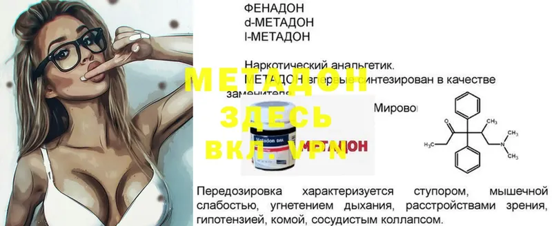 наркотики  Кинель  Метадон кристалл 